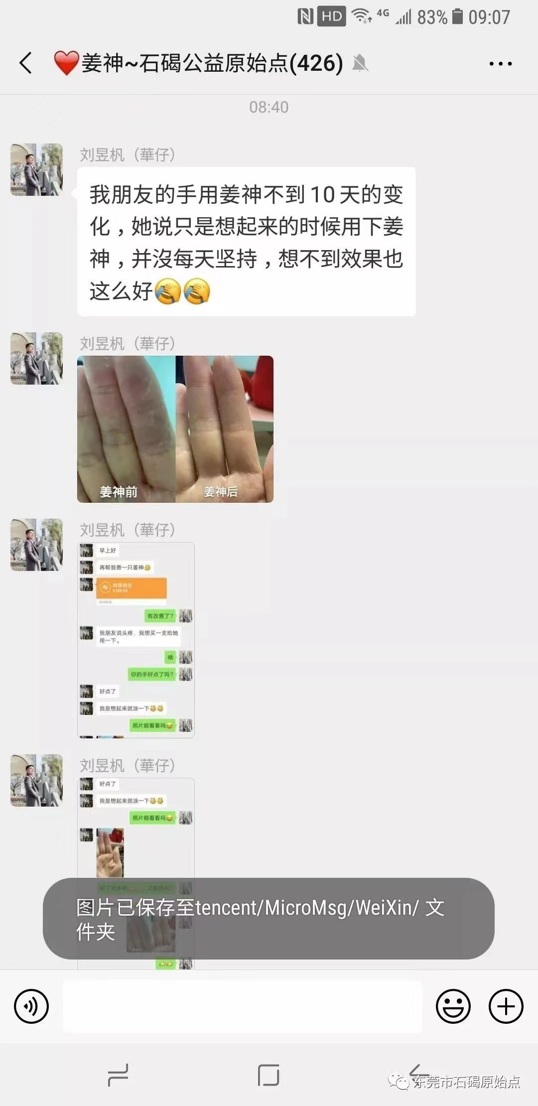 微信图片_20220822172307