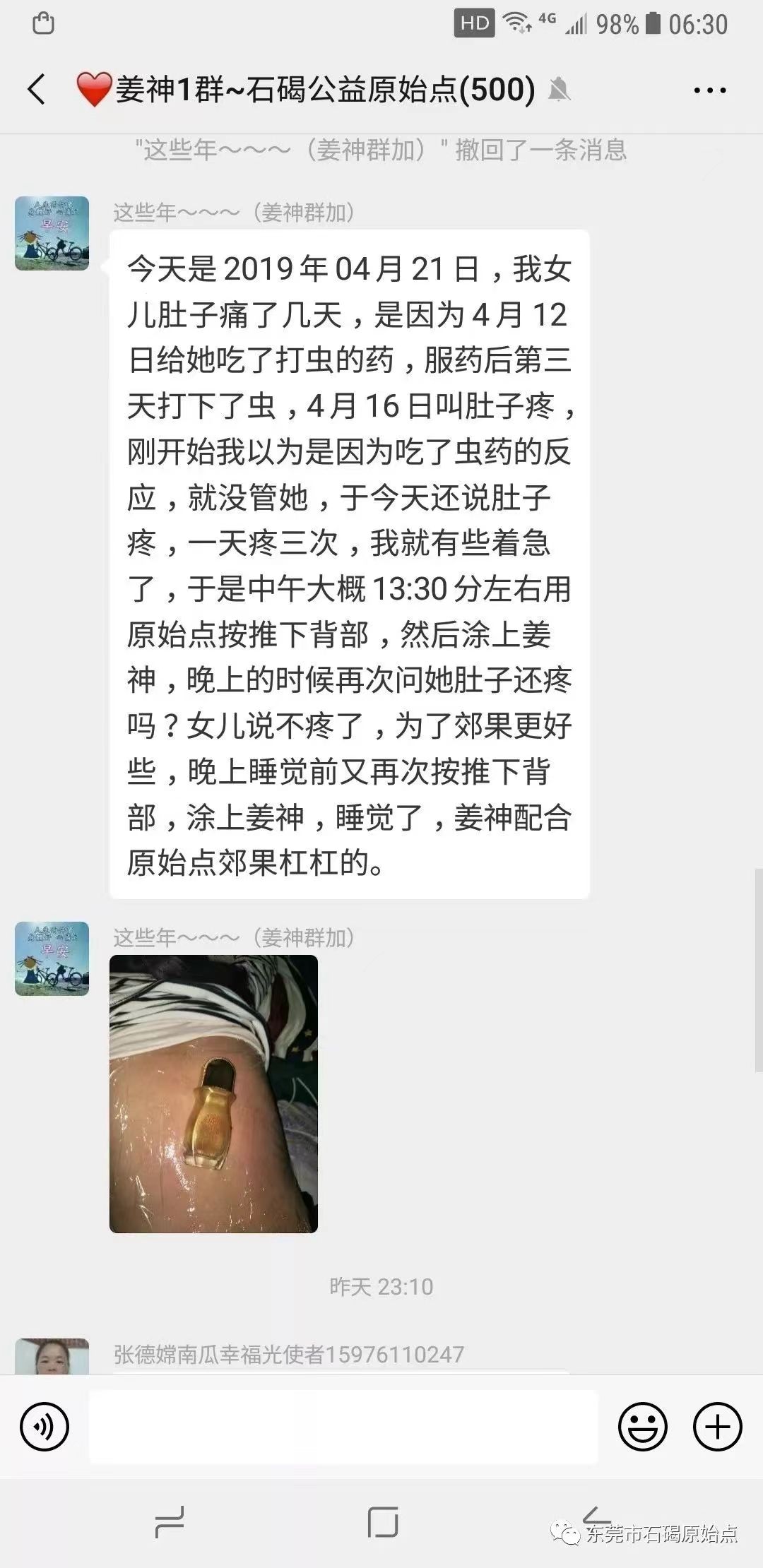 微信图片_20220823204019