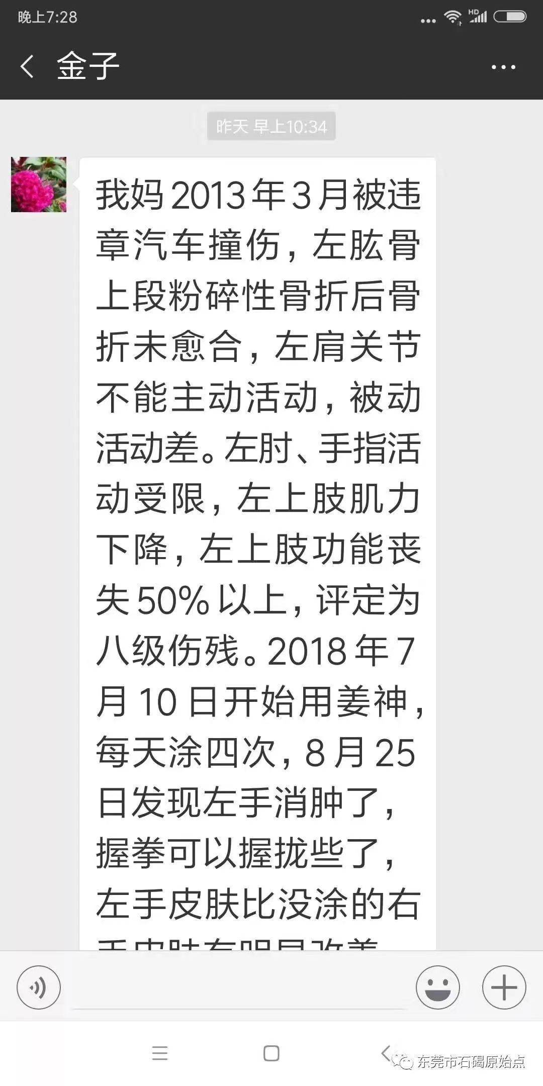 微信图片_20220827112751