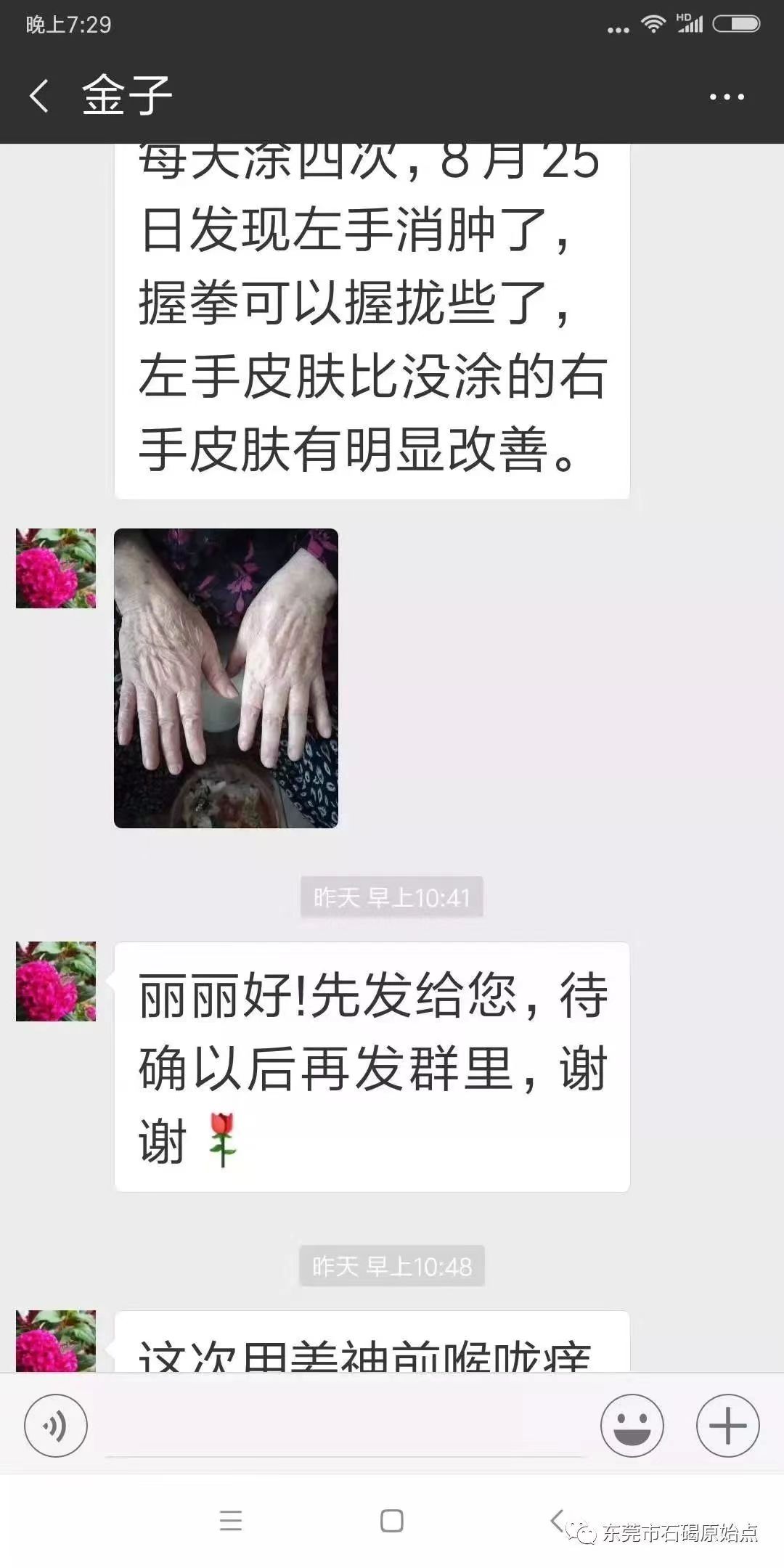 微信图片_20220827112758