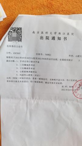 格式工厂微信图片_20210811150342