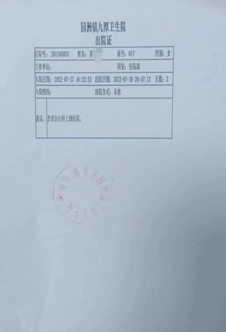微信图片_20220802144659