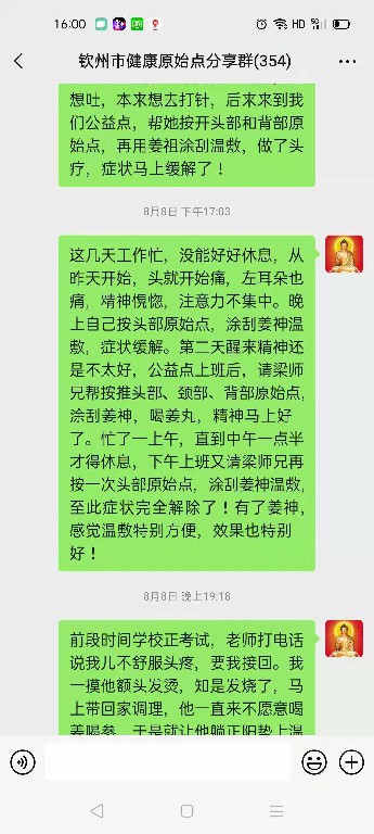 微信图片_20210811160259