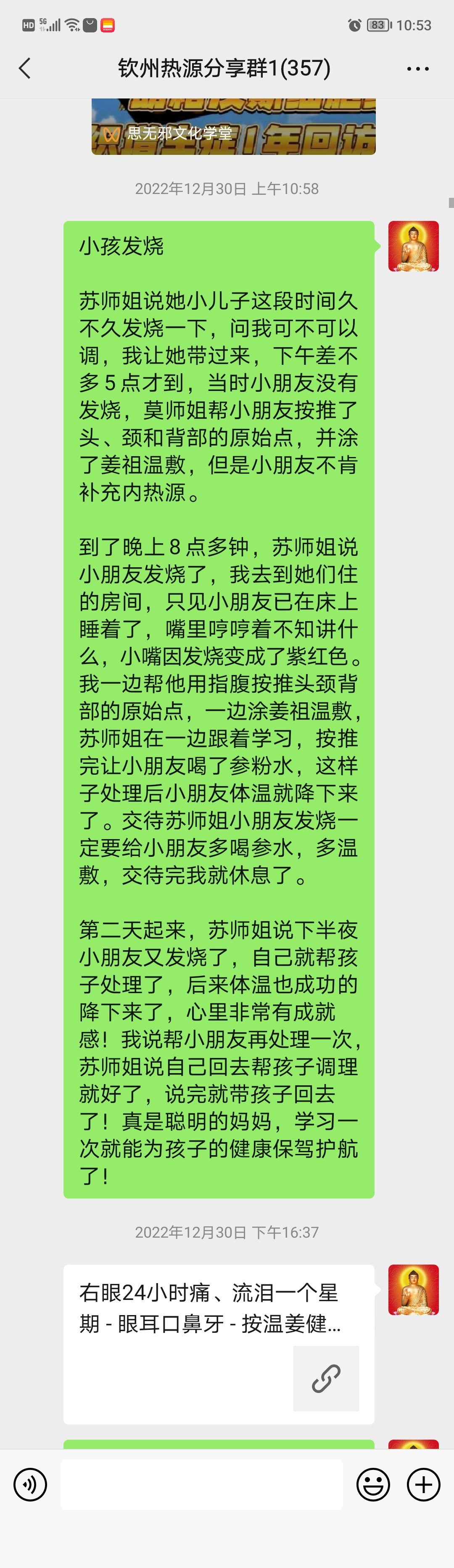 微信图片_20230106112710