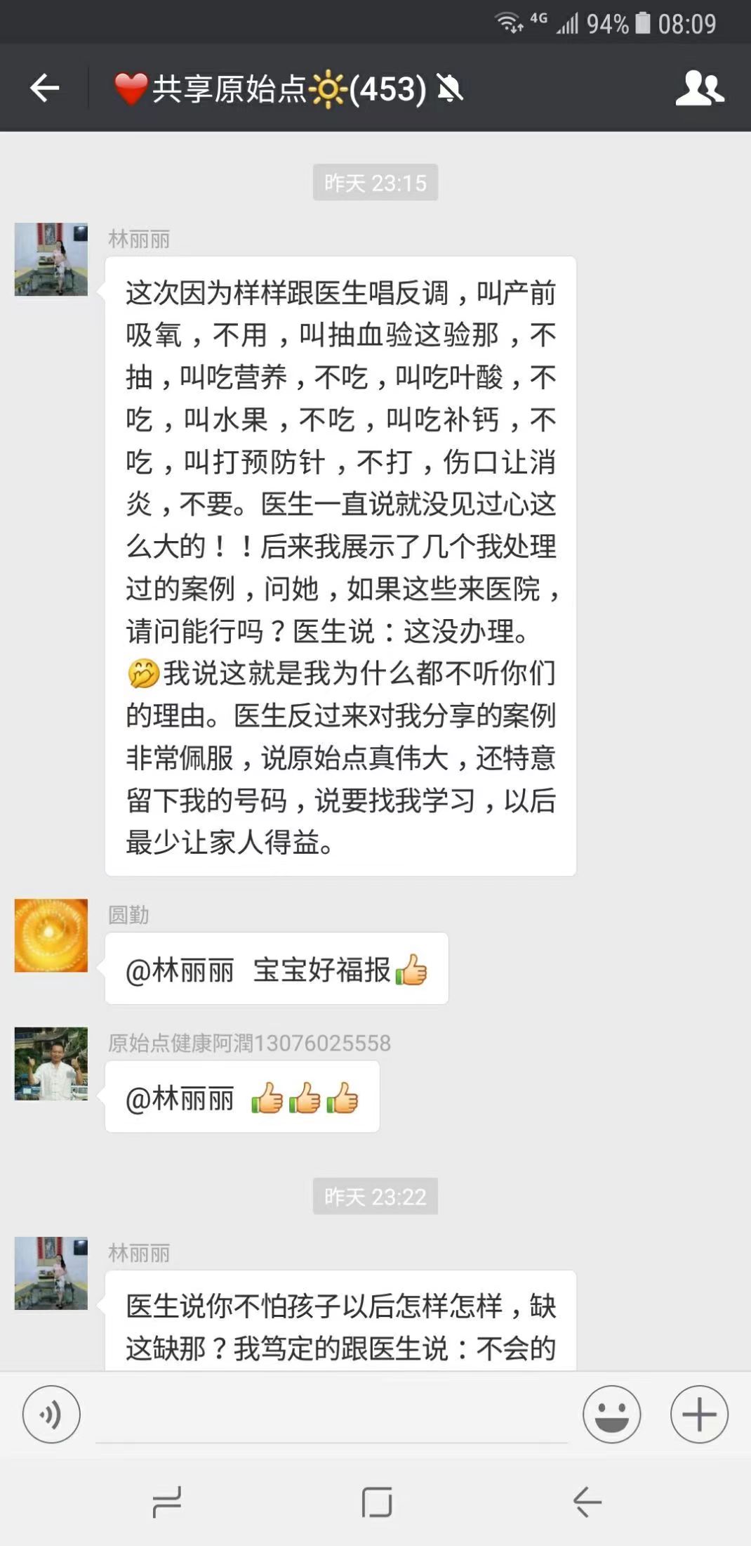 微信图片_20230210165431