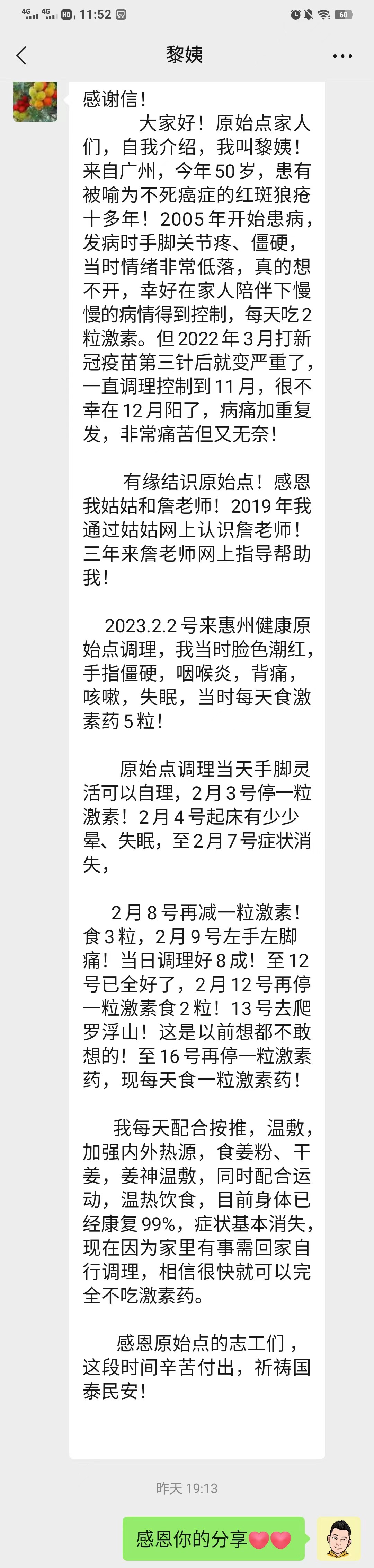 微信图片_20230217170421