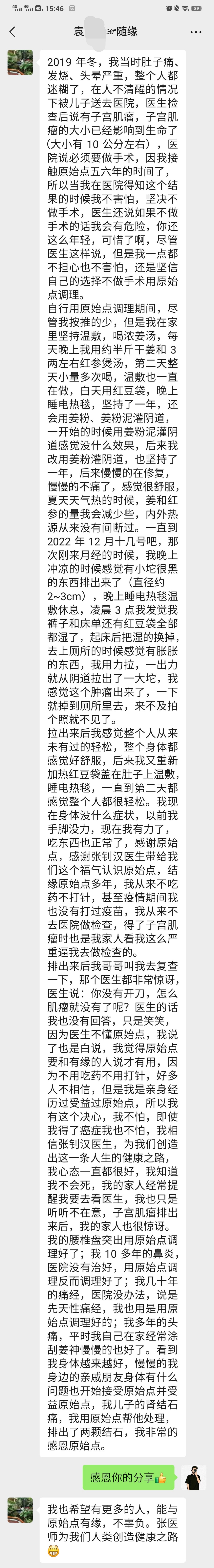 微信图片_20230309154717
