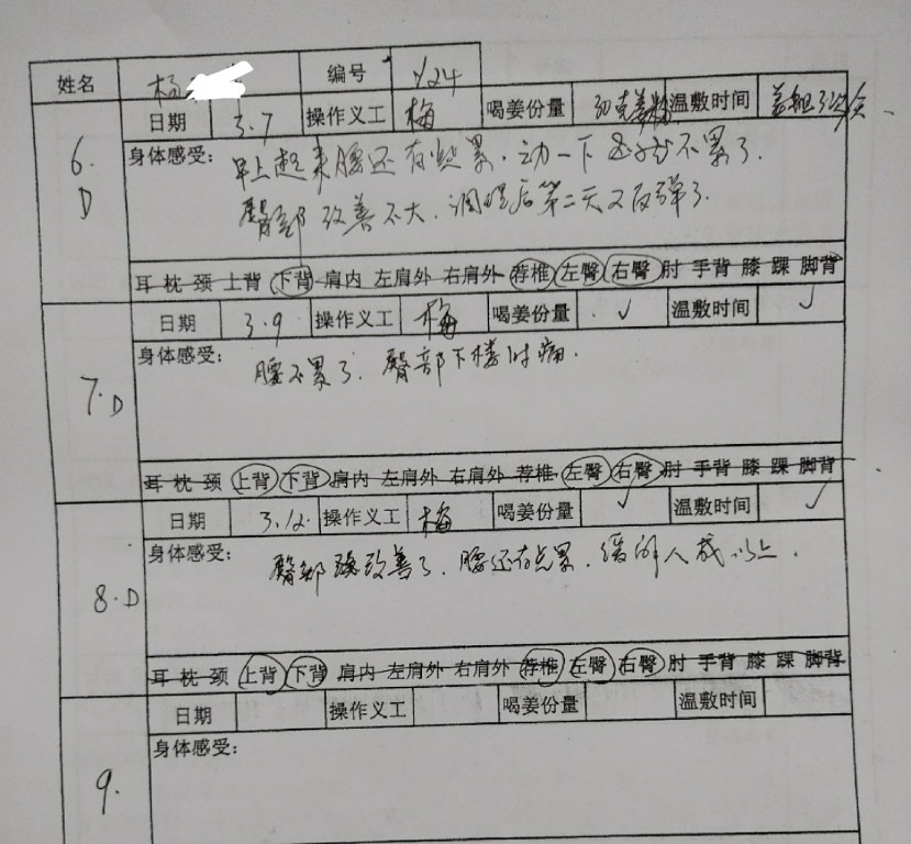 微信图片_20230312160502~1