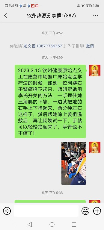 微信图片_20230318160244~1