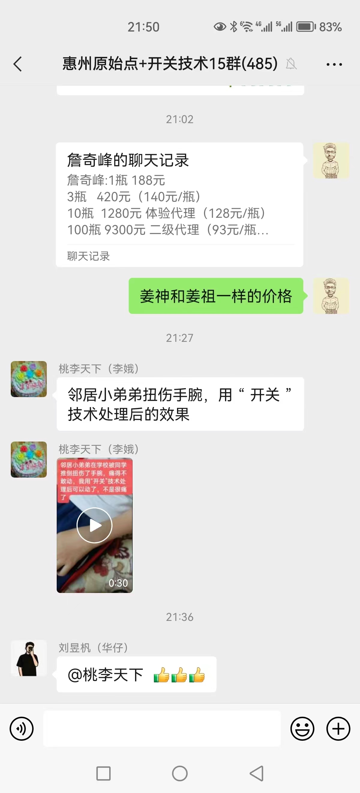 微信图片_20230519174059