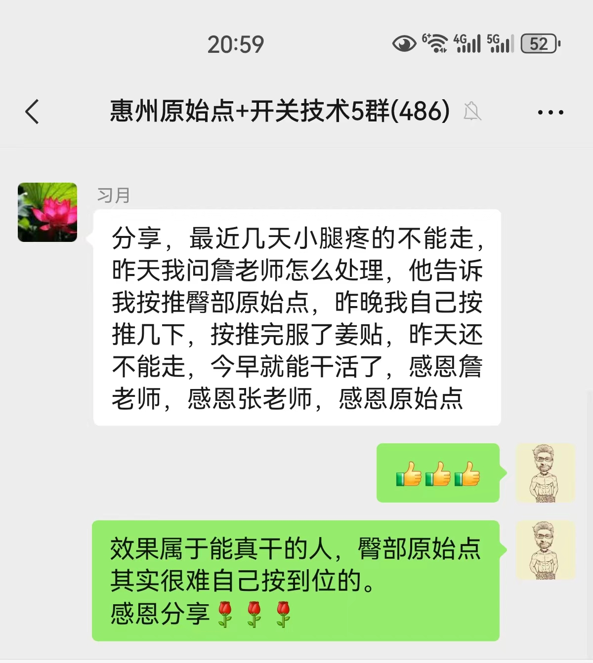 微信图片_20231212091313