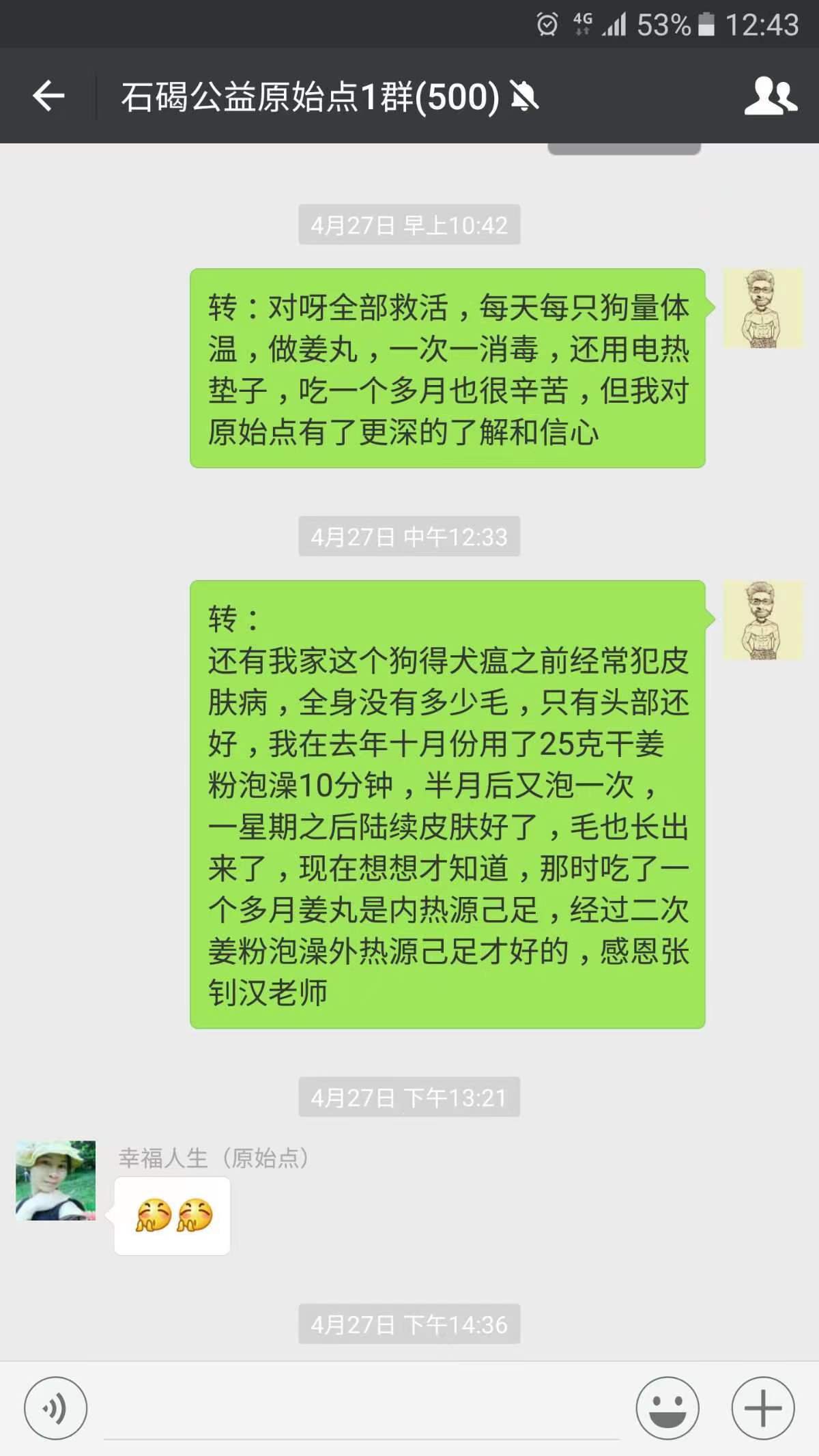 微信图片_20231220150855