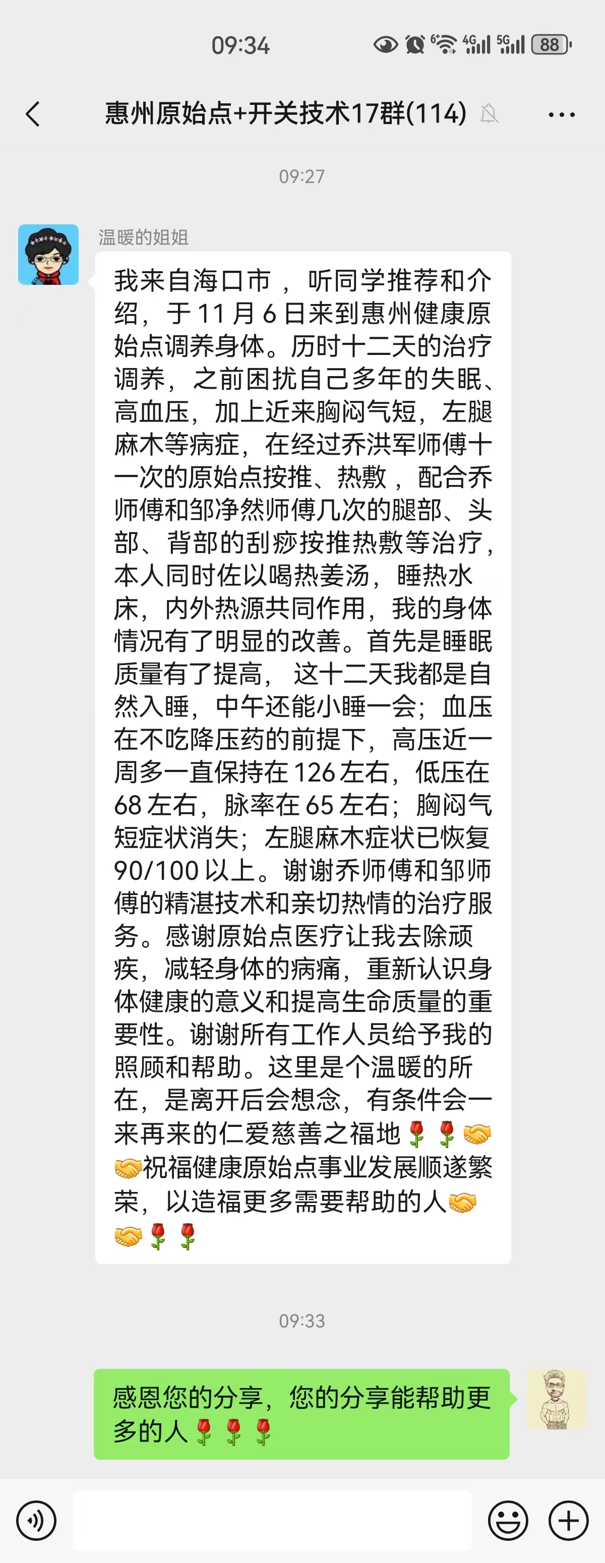 微信图片_20241120093047