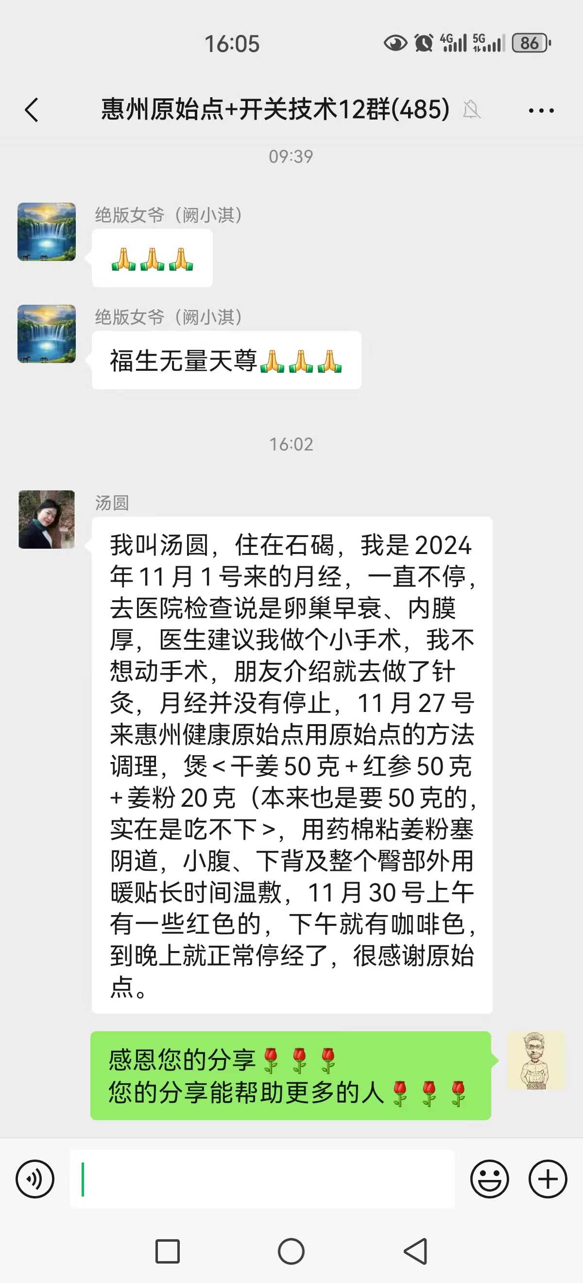 微信图片_20241203160809