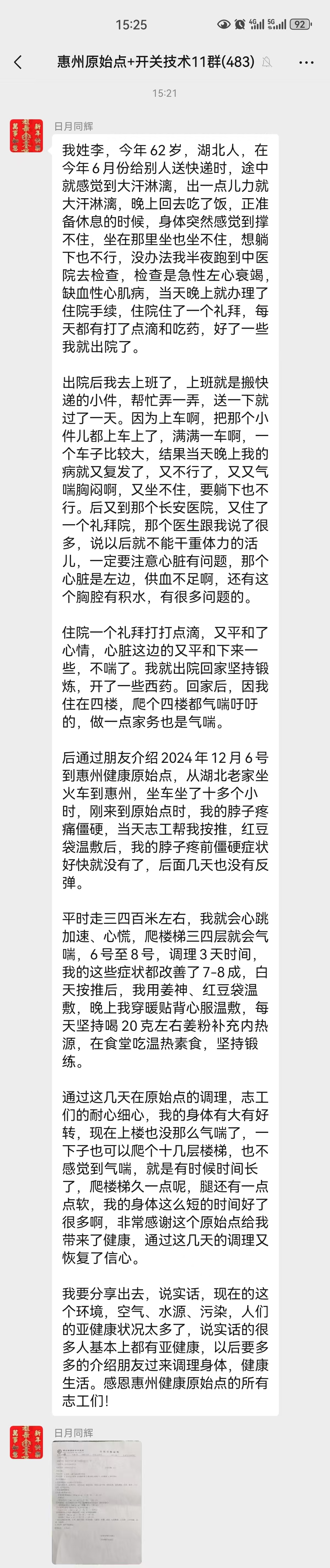 微信图片_20241211163340