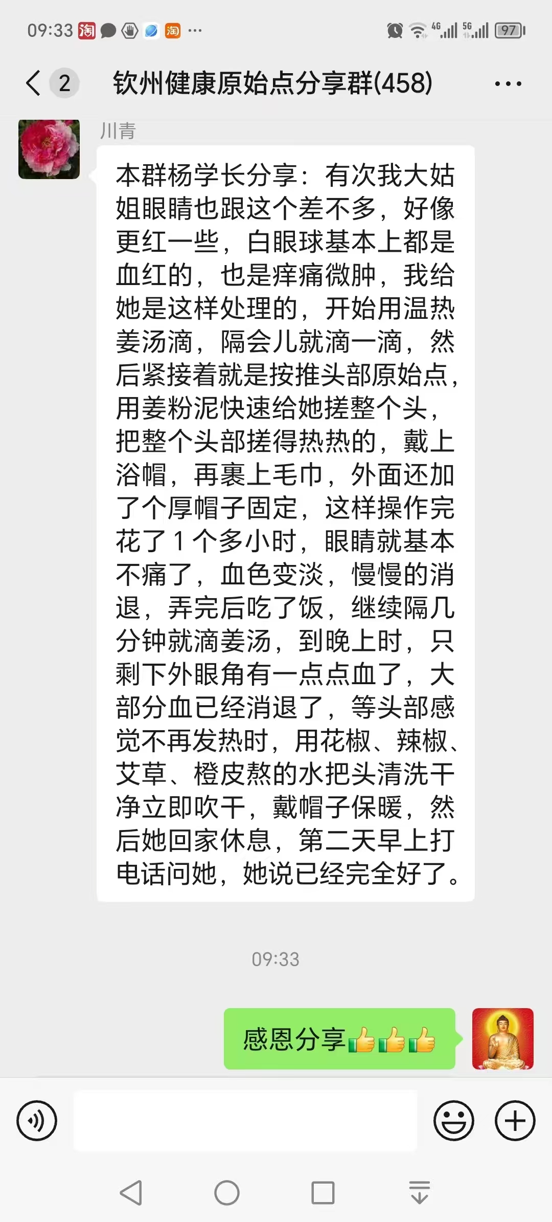 微信图片_20250411110736