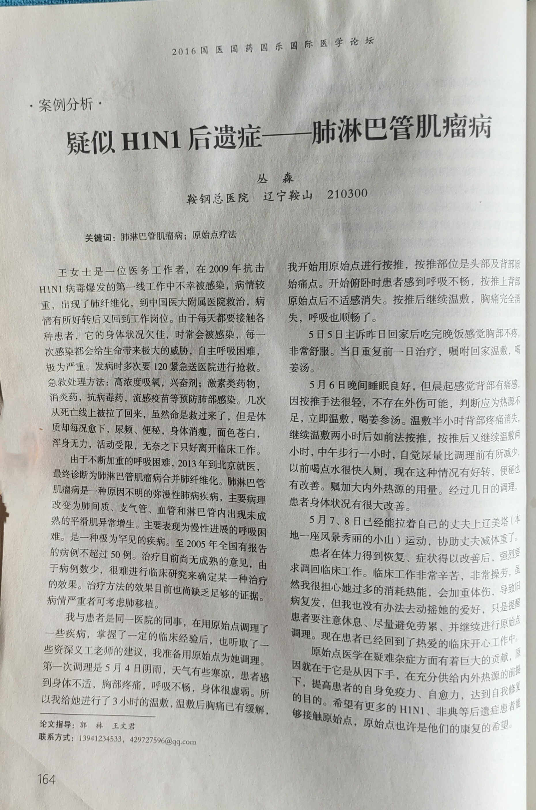 微信图片_20250430111937