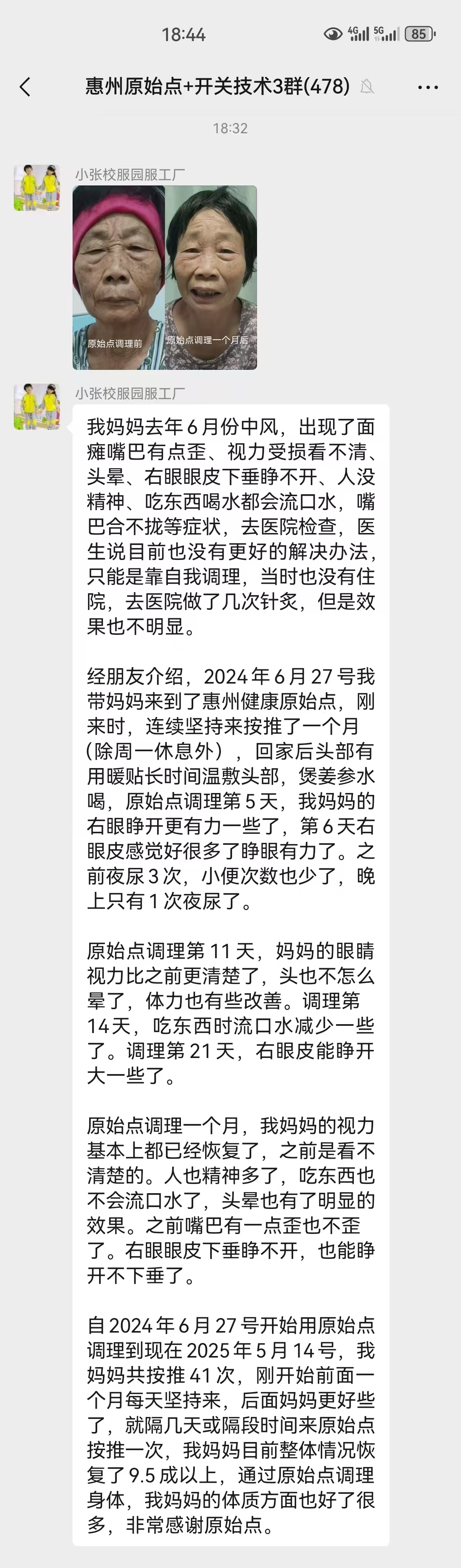 微信图片_20250514202916
