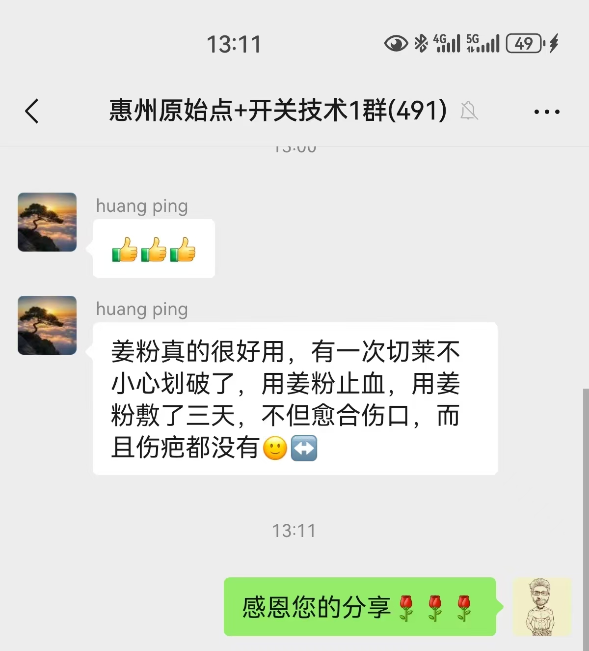 微信图片_20250617101311