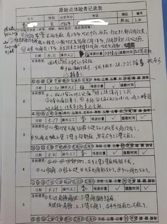 微信图片_20220601223713