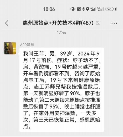 格式工厂微信图片_20240928114616